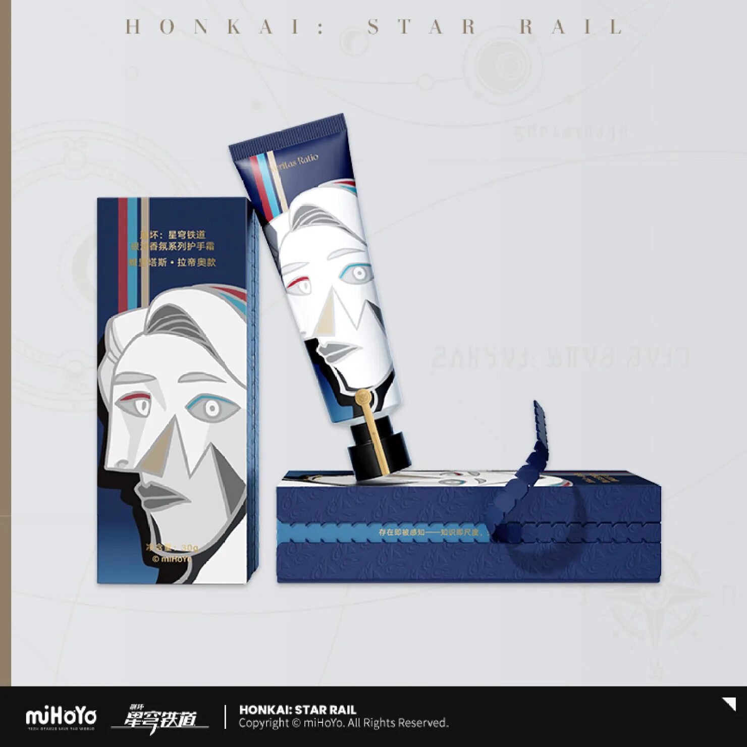 starrail-china-goods-2024-0531-yoyaku107