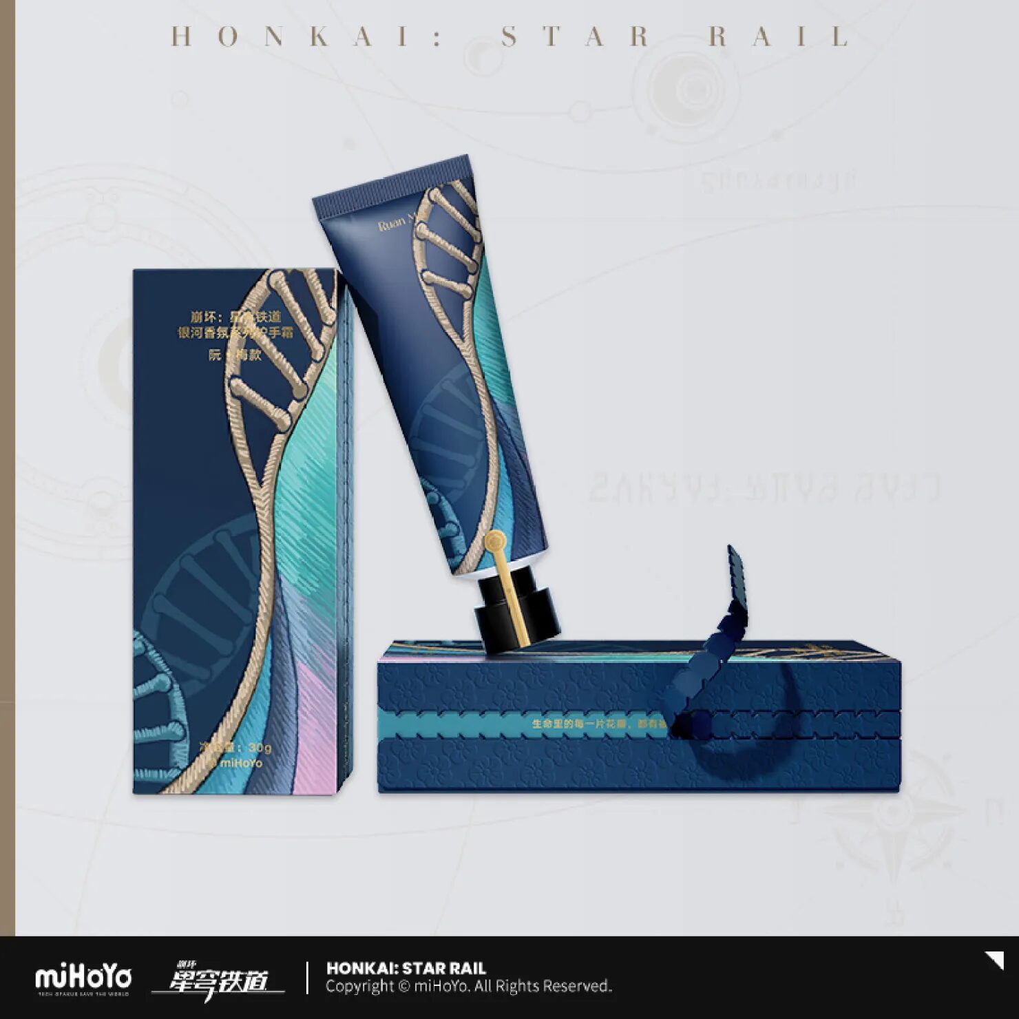 starrail-china-goods-2024-0531-yoyaku108