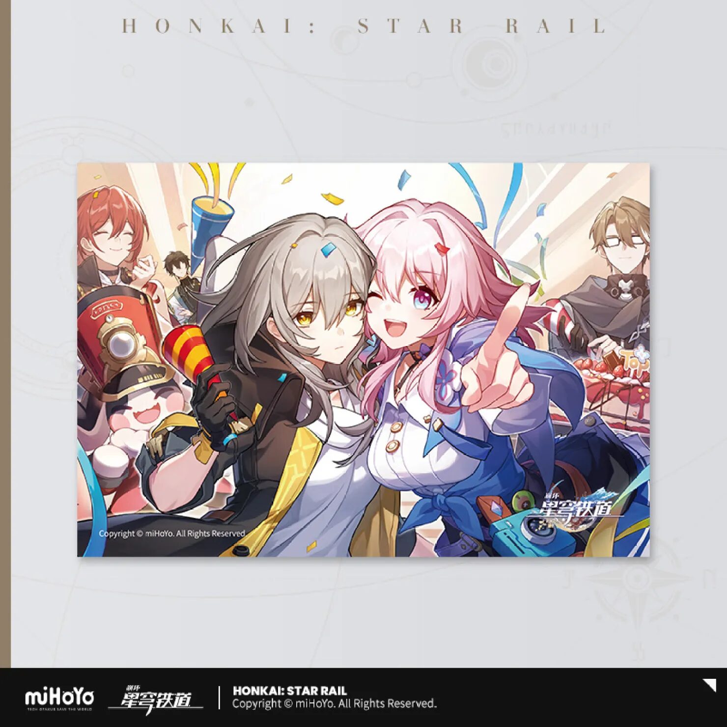 starrail-china-goods-2024-0531-yoyaku262