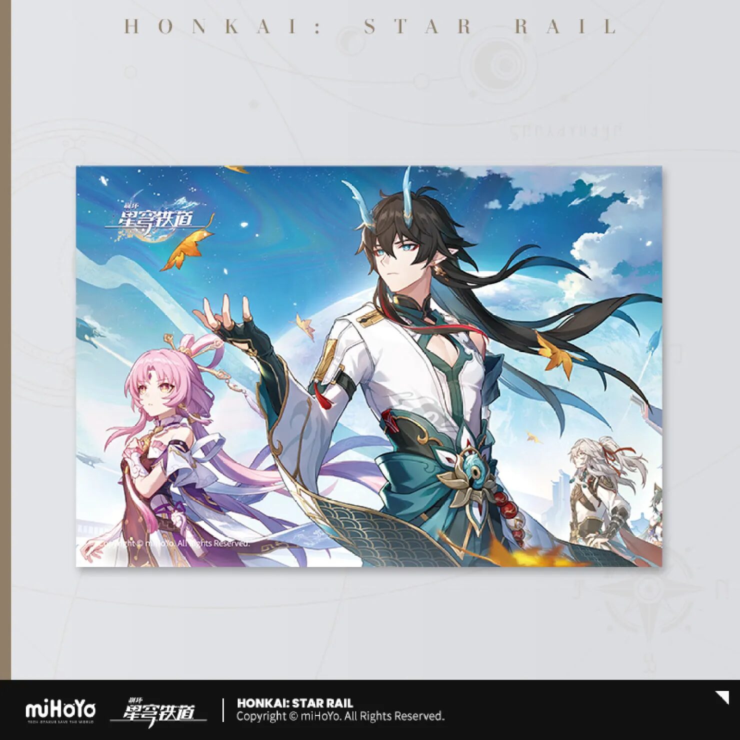 starrail-china-goods-2024-0531-yoyaku267