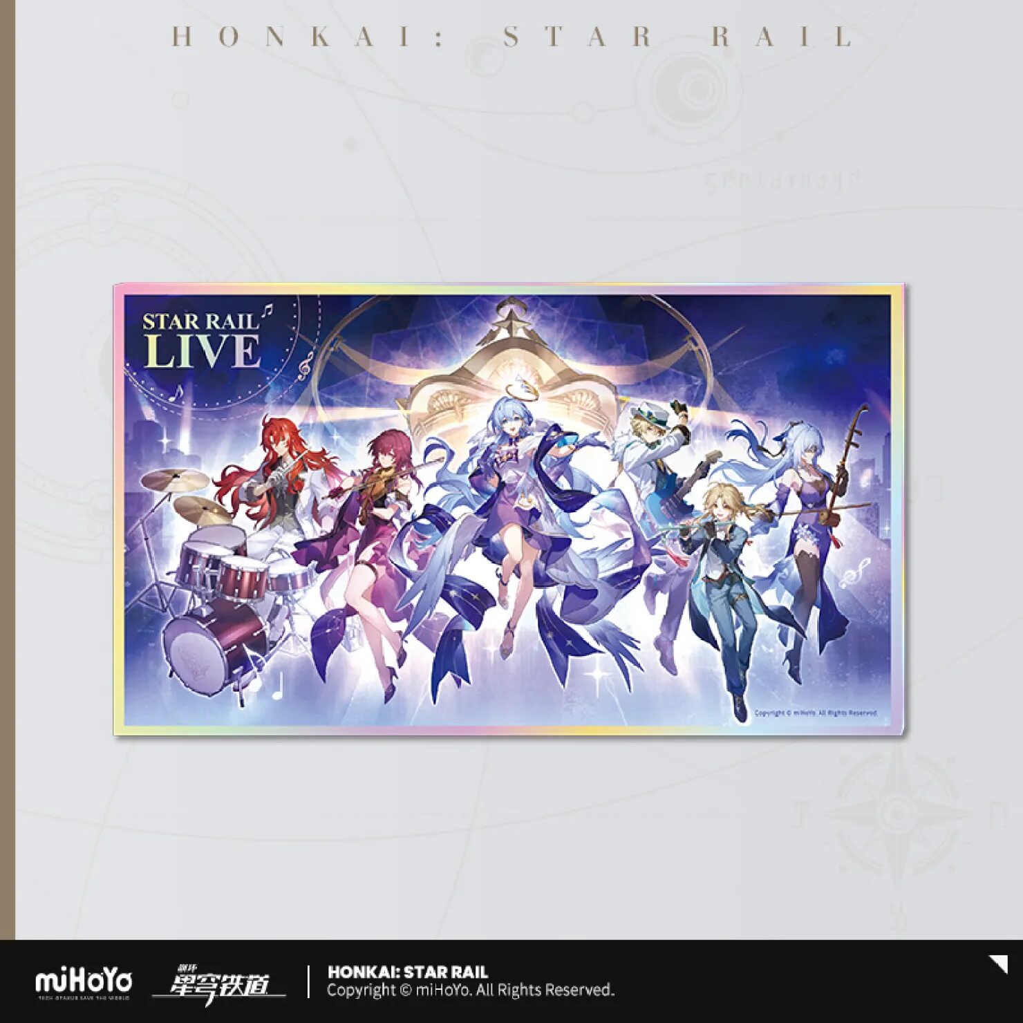 starrail-china-goods-2024-0531-yoyaku701