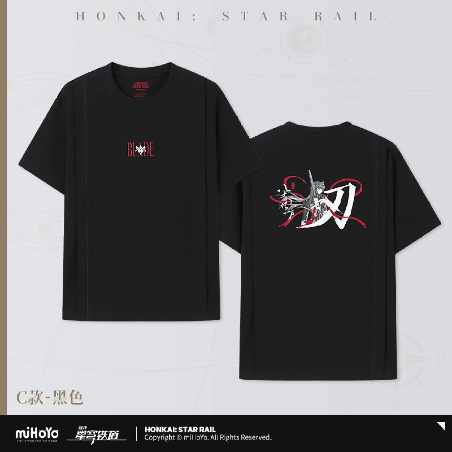starrail-china-goods-2024-0613-yoyaku51