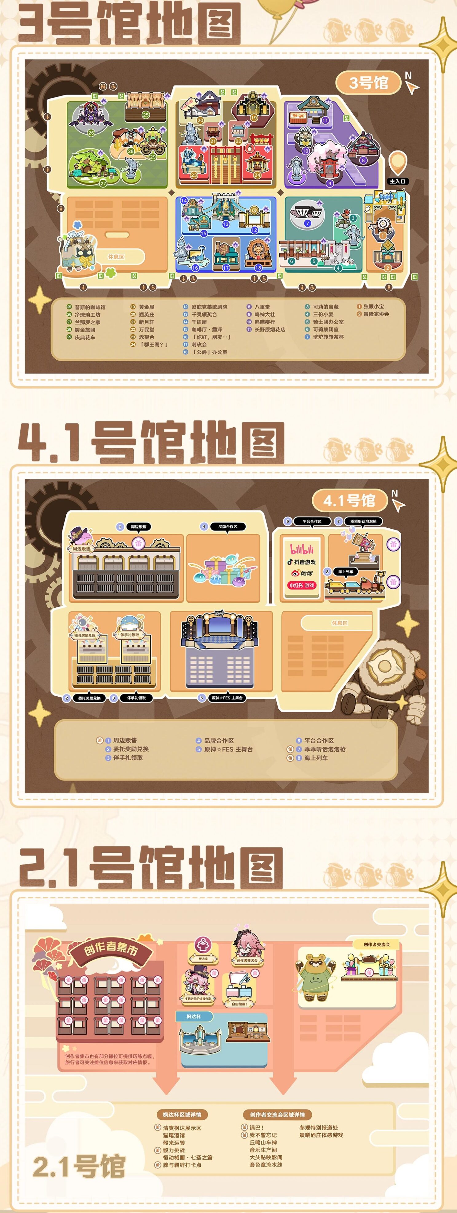 genshin-fes-in-shanghai-2024-goods11