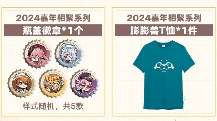 genshin-fes-in-shanghai-2024-goods17