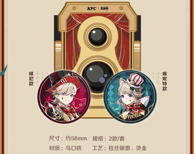 kfc-genshin-collabo-2024-07-in-chinese-goods2