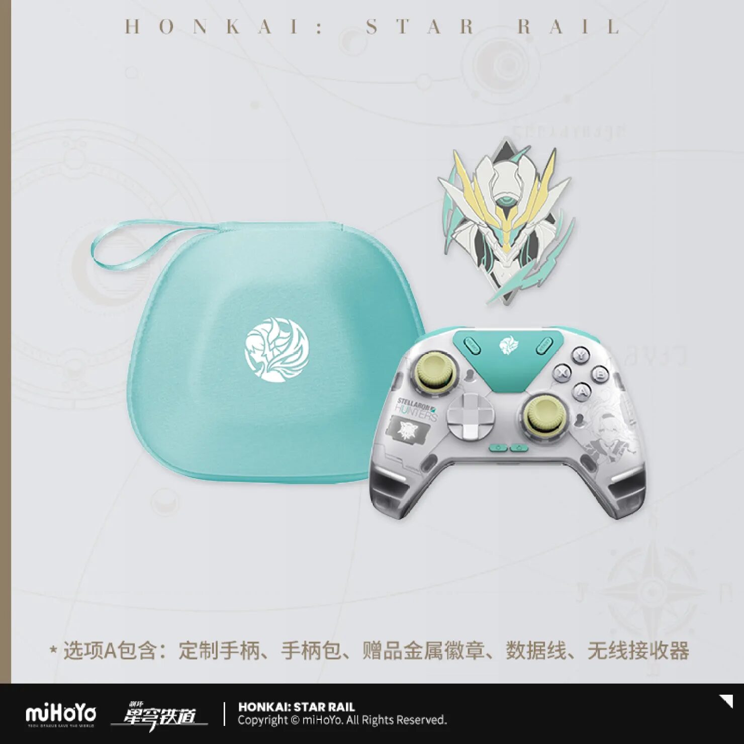starrail-china-goods-2024-0710-yoyaku3