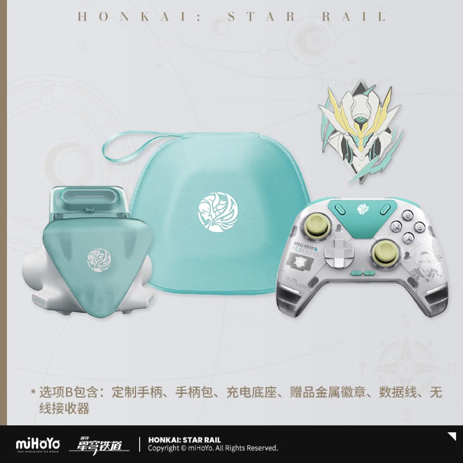 starrail-china-goods-2024-0710-yoyaku5
