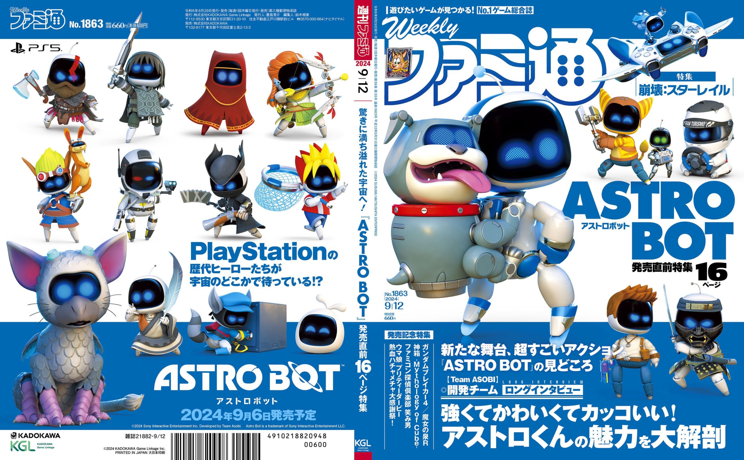 famitsu-2024-0912-gou-yokoku36