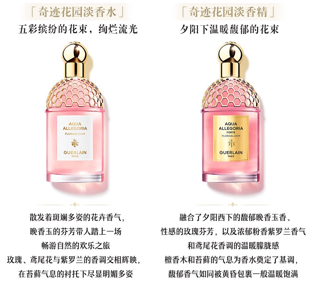 guerlain-genshin-collabo-2024-yoyaku15