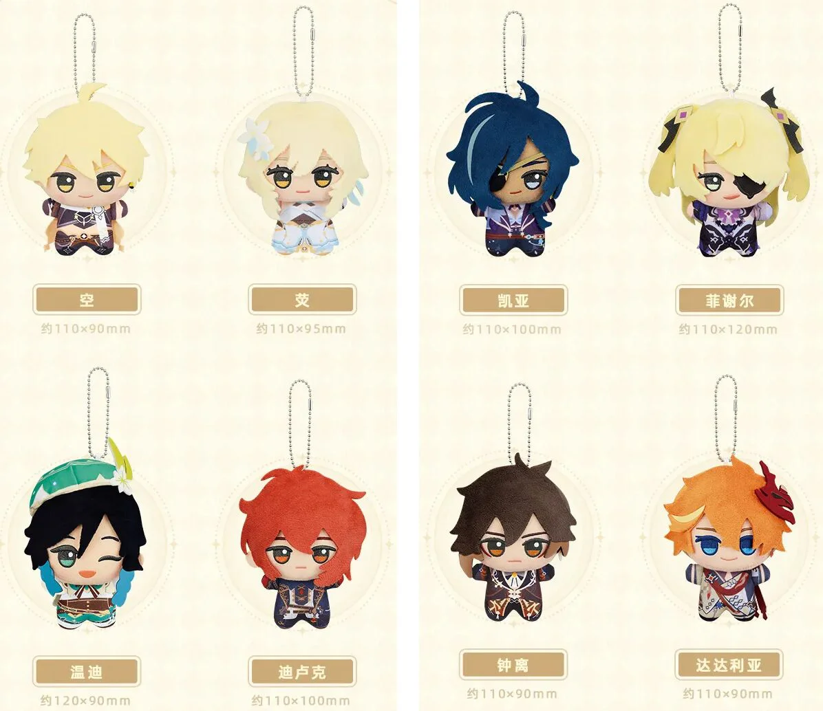 genshin-china-2025-0117-goods-chibi2