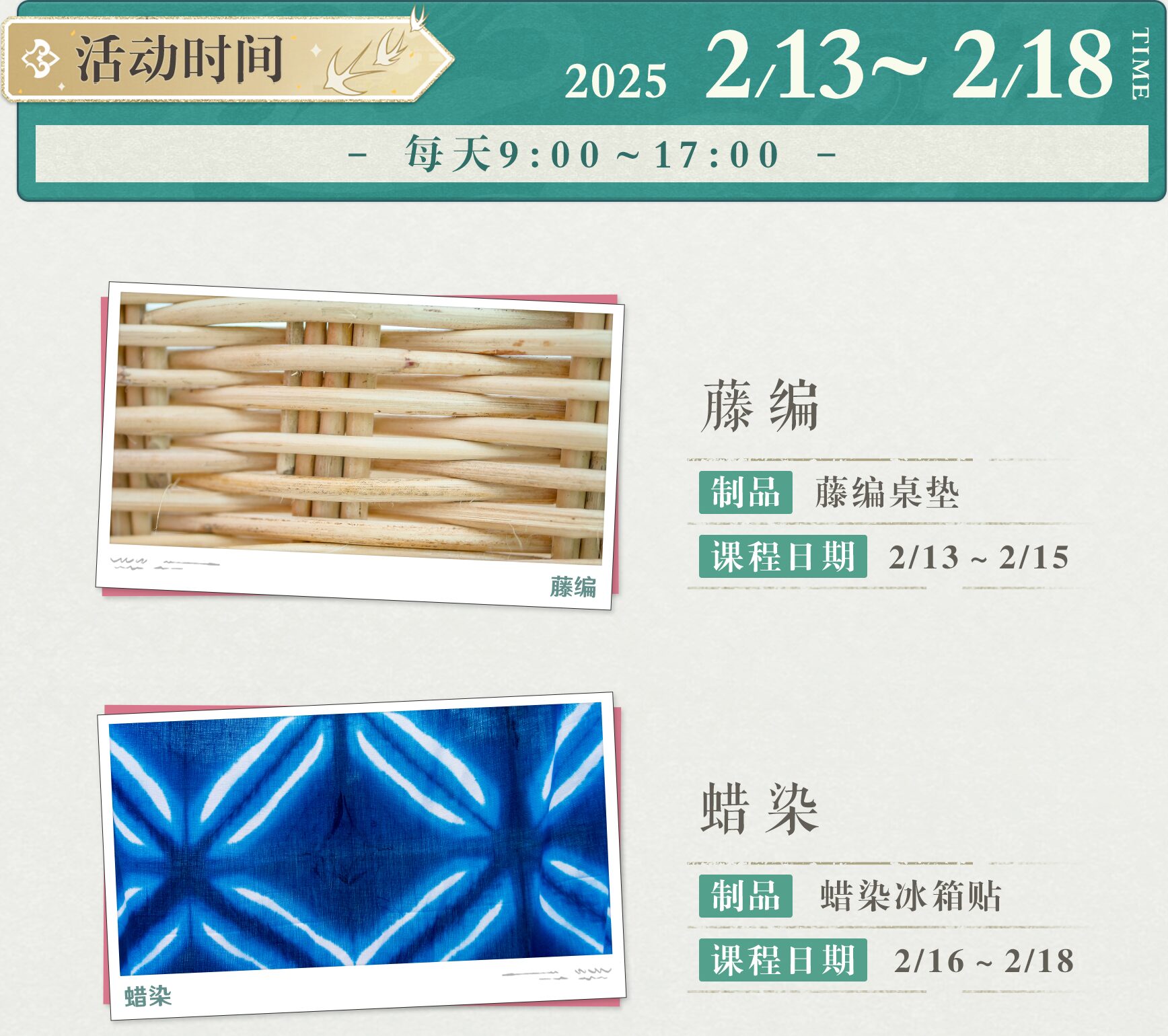 genshin-x-guizhou-collabo-2025-02-goods7